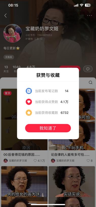 图片[4]-感觉小红书上很多这种类型的笔记数据都….-网创风向标论坛-网络创业-网创圈