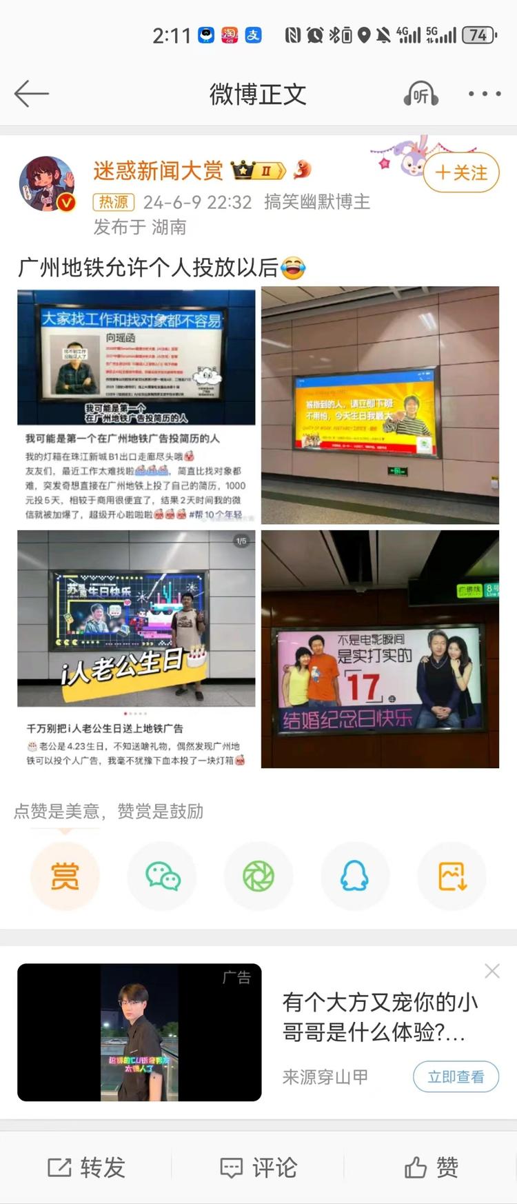 加粉神器啊哈哈，….-航海圈