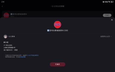 图片[3]-最近发现了一个做高考志愿辅导的账号，….-网创风向标论坛-网络创业-网创圈