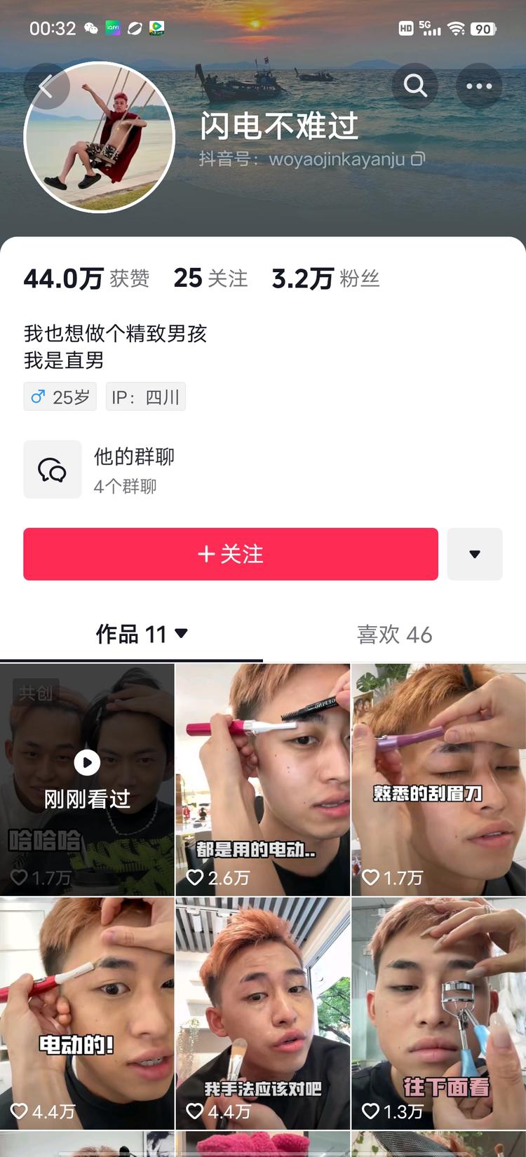 卡颜局化妆，新手化妆或者普通人探店….-搞钱风向标论坛-航海社群内容-航海圈