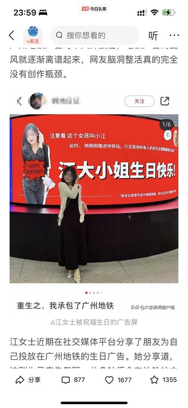 图片[3]-广州地铁可以给个人打广告，最近很火….-网创风向标论坛-网络创业-网创圈