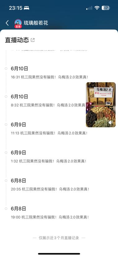 图片[2]-低粉爆款直播，开播才5天卖了一千多单….-网创风向标论坛-网络创业-网创圈