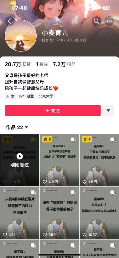 借助董宇辉的名气，发布名言句子，即能….-航海圈