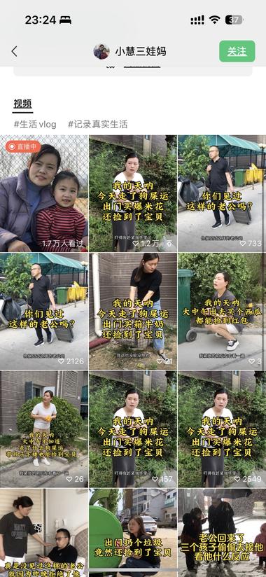 图片[2]-视频内容很简单：捡垃圾，然后到家发….-网创风向标论坛-网络创业-网创圈