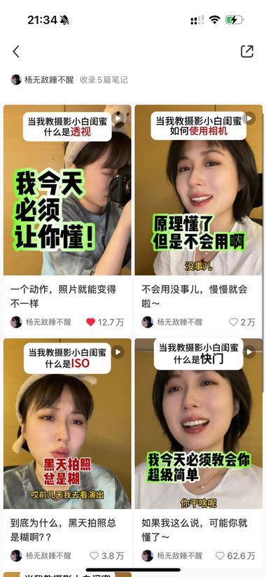 教闺蜜学摄影，五篇笔记涨粉370,00….-航海圈