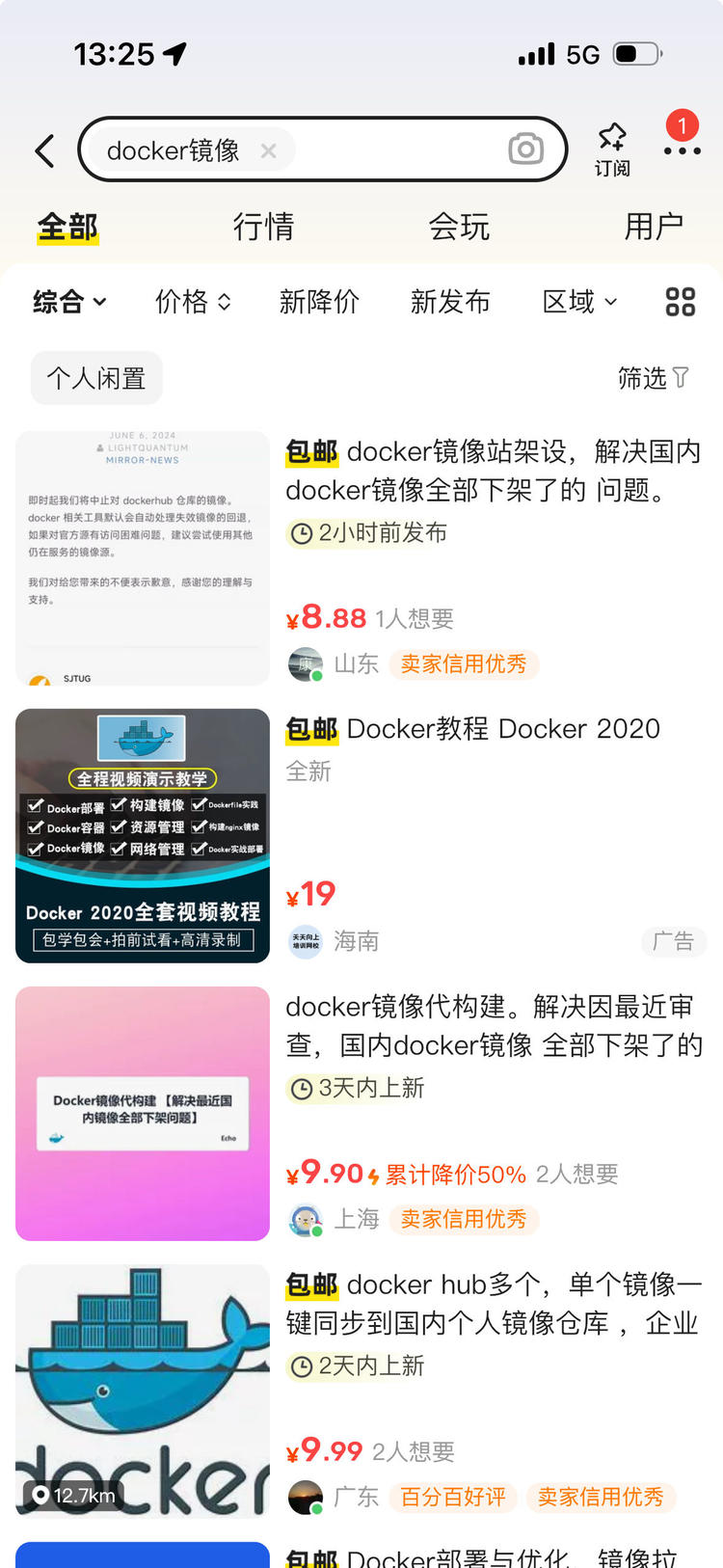 因为XX的原因，国内Docker镜像….-搞钱风向标论坛-航海社群内容-航海圈