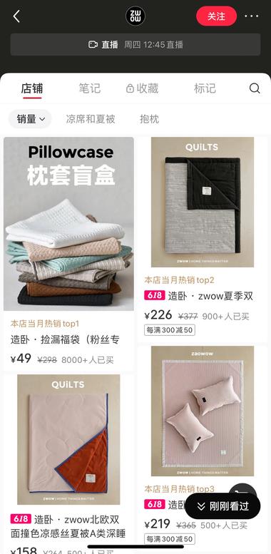 小红书店铺万物皆可盲盒，性价比高….-航海圈