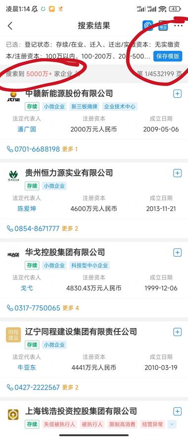 爆涨的专利技术，因为我做企业实缴业务….-航海圈