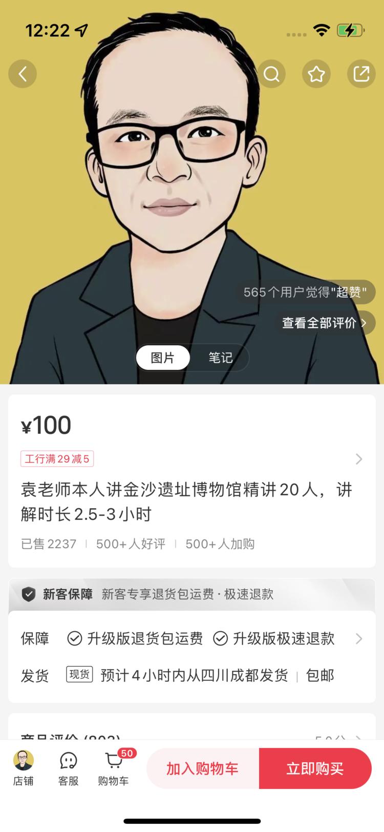 小红书店铺，卖博物馆讲解服务….-搞钱风向标论坛-航海社群内容-航海圈