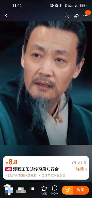 在淘宝刷到一本吃《传习录》的宣传页，….-航海圈