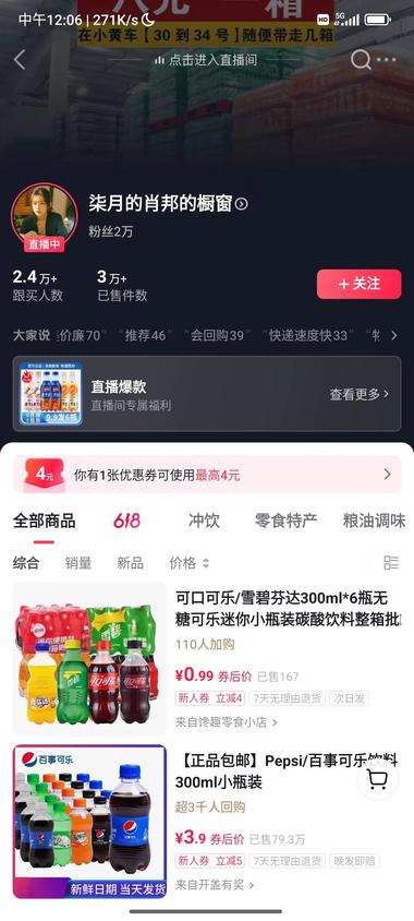 图片[3]-发现一个临期食品账号。
这个账户的特….-网创风向标论坛-网络创业-网创圈