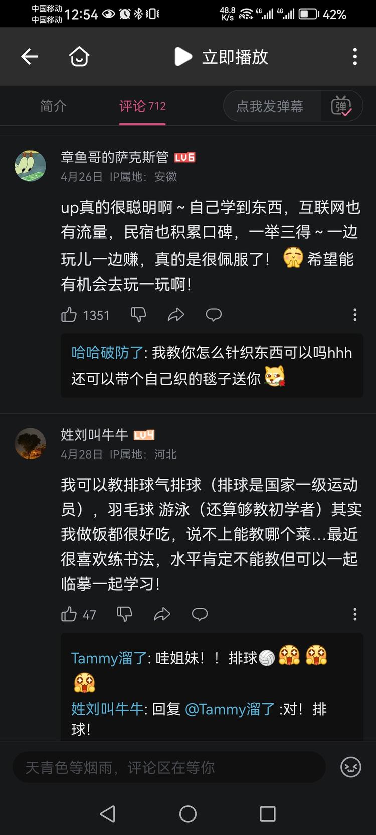 女性民宿技能换宿博主从民宿装修就….-搞钱风向标论坛-航海社群内容-航海圈