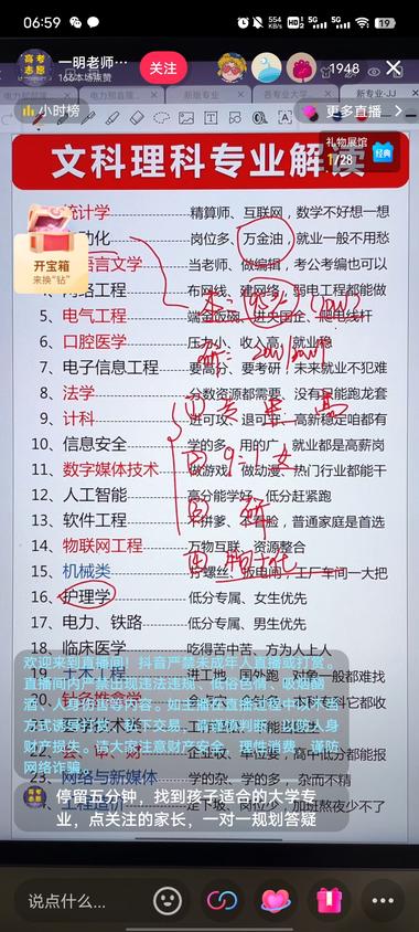 高考结束后 报考志愿的直播间流量都很好-搞钱风向标论坛-航海社群内容-航海圈