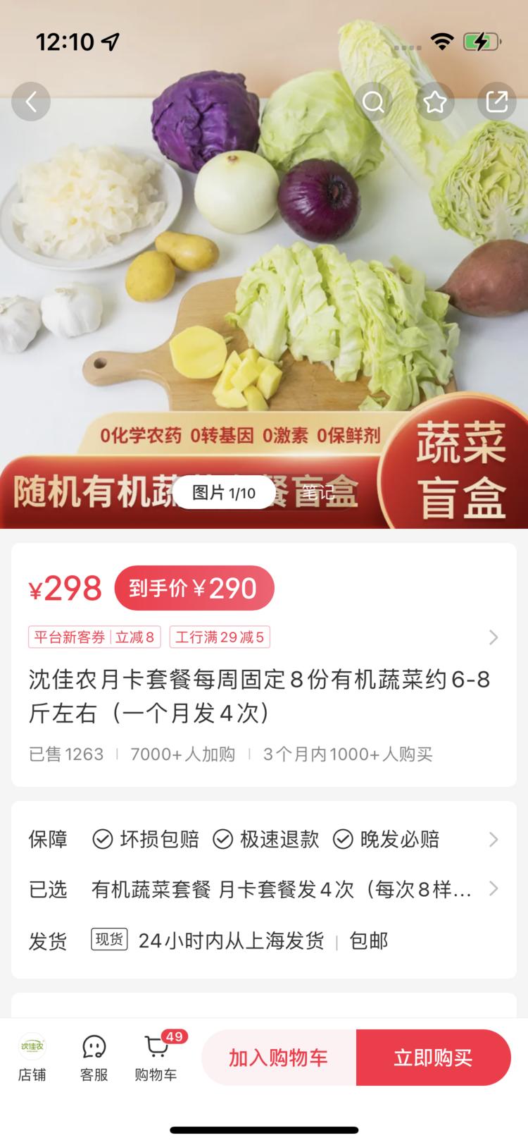 小红书店铺，卖有机蔬菜盲盒售….-搞钱风向标论坛-航海社群内容-航海圈