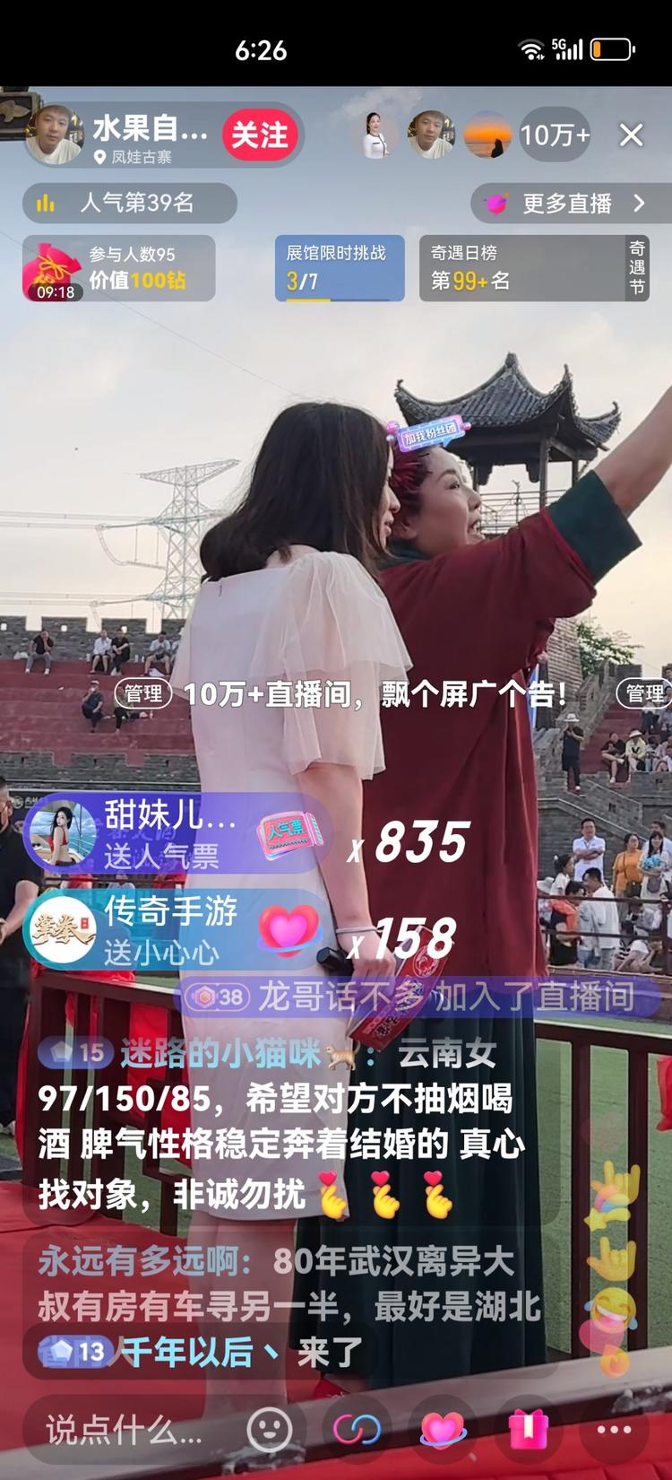 有蹭热点的，在线人数能10万+，人气….-航海圈