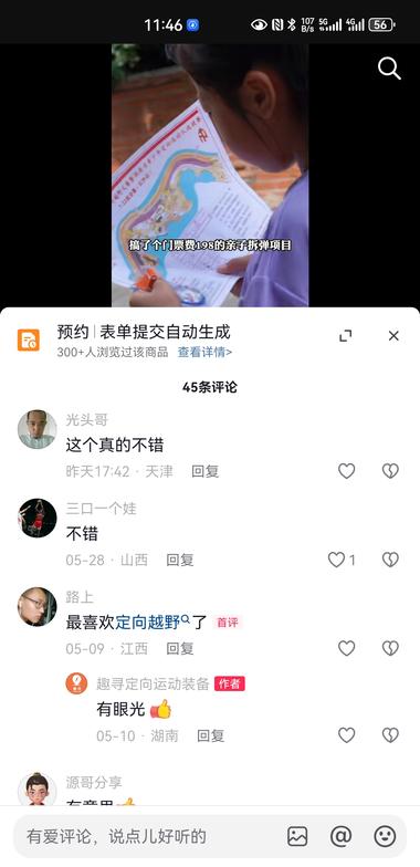 亲子拆弹项目目标客户是各种游乐园….-航海圈