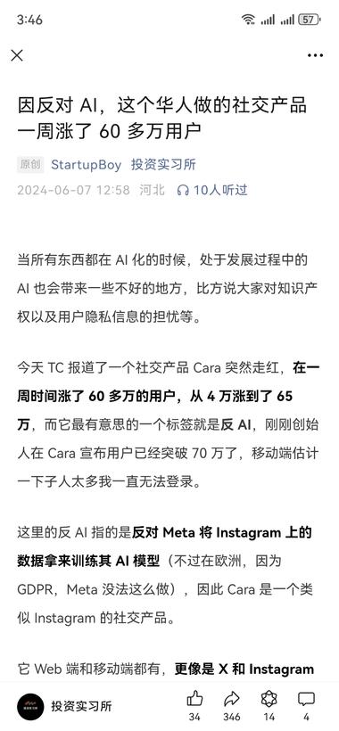 图片[2]-在AI盛行的时候，反AI也是个机会
….-网创风向标论坛-网络创业-网创圈