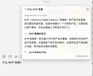 微信输入法，集成了 AI 功能，用的微信读….-搞钱风向标论坛-航海社群内容-航海圈