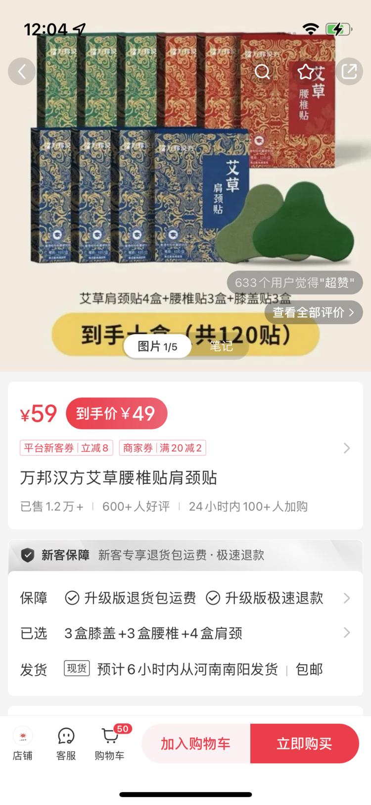 小红书店铺，卖肩颈贴、腰椎贴、膝….-搞钱风向标论坛-航海社群内容-航海圈