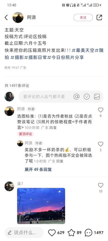 图片[2]-两篇摄影竞选笔记才发了一天左右，已涨….-网创风向标论坛-网络创业-网创圈