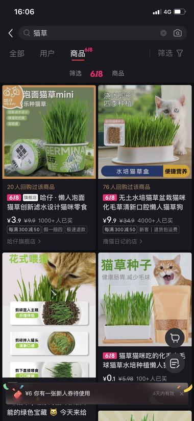 猫草这个品在抖音可以借助数据标签大量爆….-航海圈