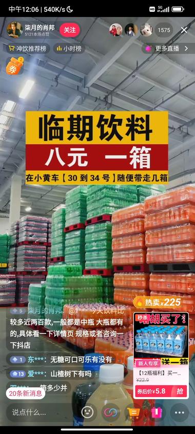 图片[2]-发现一个临期食品账号。
这个账户的特….-网创风向标论坛-网络创业-网创圈