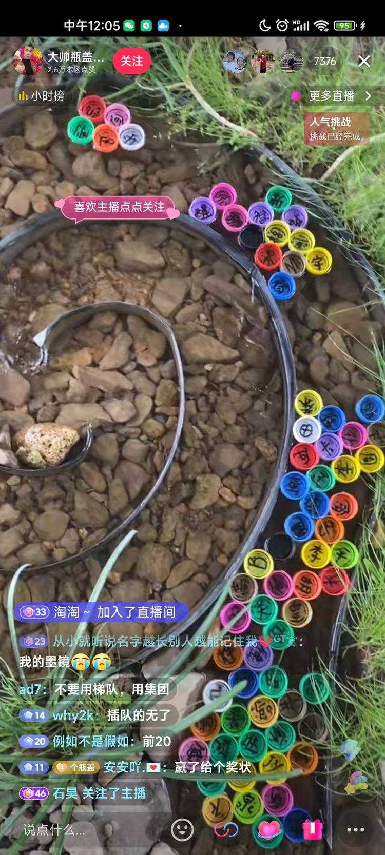 直播瓶盖漂流 场观人数非常多 每个瓶盖写….-搞钱风向标论坛-航海社群内容-航海圈