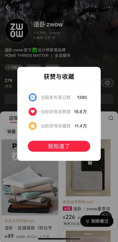 小红书店铺万物皆可盲盒，性价比高….-航海圈