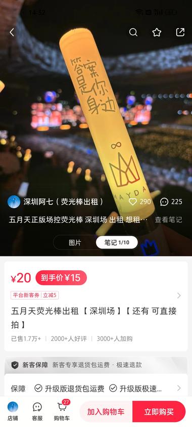 图片[3]-五月天演唱会荧光棒出租
粉丝4k+….-网创风向标论坛-网络创业-网创圈