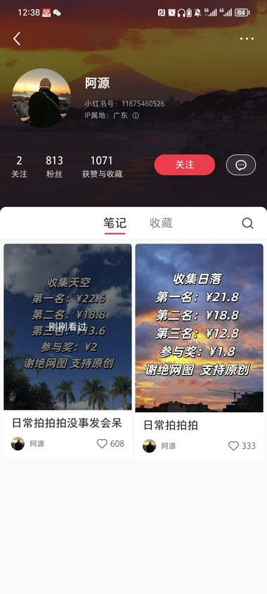 两篇摄影竞选笔记才发了一天左右，已涨….-搞钱风向标论坛-航海社群内容-航海圈