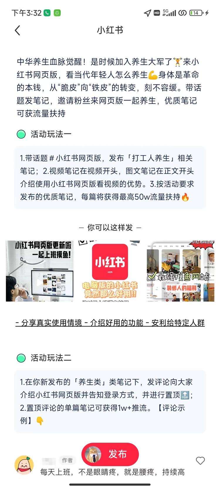 做小红书的可以看看，结合这个话题来延….-航海圈