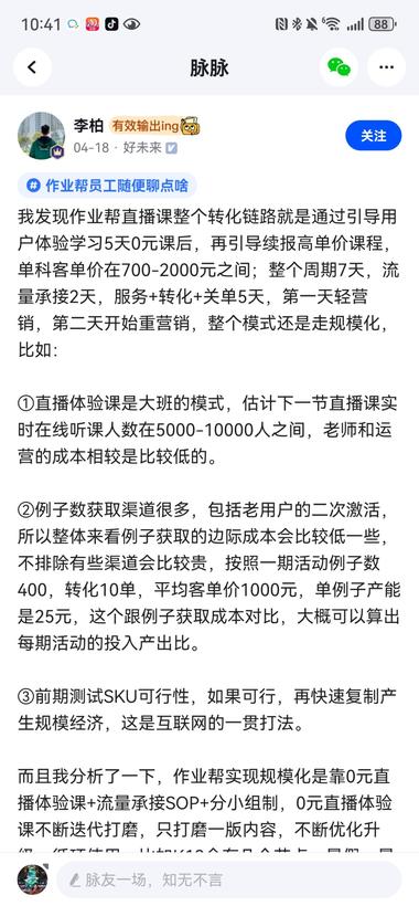 赚钱就是个信息差，脉脉的资源，结合….-航海圈