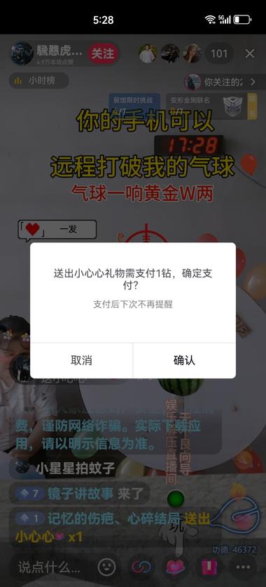 图片[3]-真挺好玩的，花了好几个红心，虽然没打….-网创风向标论坛-网络创业-网创圈