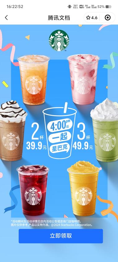 腾讯文档推出广告….-航海圈