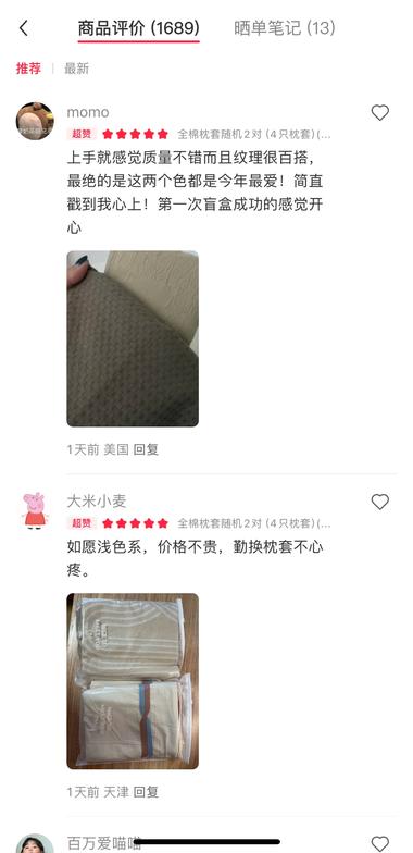 小红书店铺万物皆可盲盒，性价比高….-航海圈