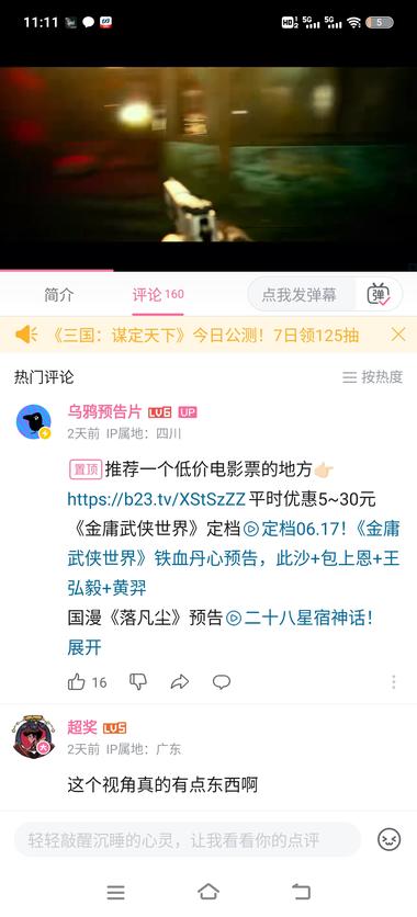 一个B站up主，发的都是电影预告片。….-航海圈