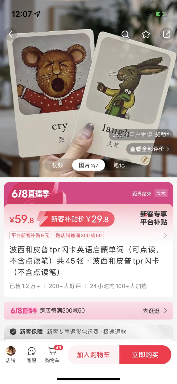 小红书店铺，卖英语单词卡片售….-航海圈