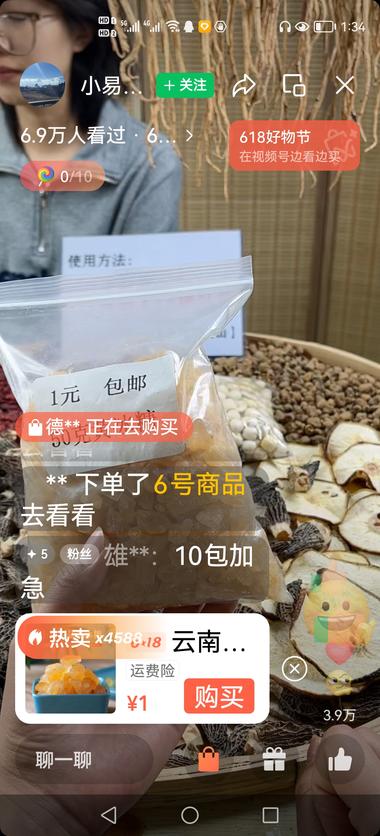 图片[5]-视频号的中医题材好像一直都很不错，视….-网创风向标论坛-网络创业-网创圈