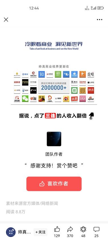 图片[2]-微信公众号评论区截流。
也不知道是双….-网创风向标论坛-网络创业-网创圈