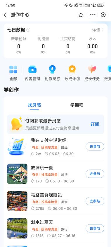 图片[3]-支付宝创作中心将投入 10 亿扶持，在支….-网创风向标论坛-网络创业-网创圈