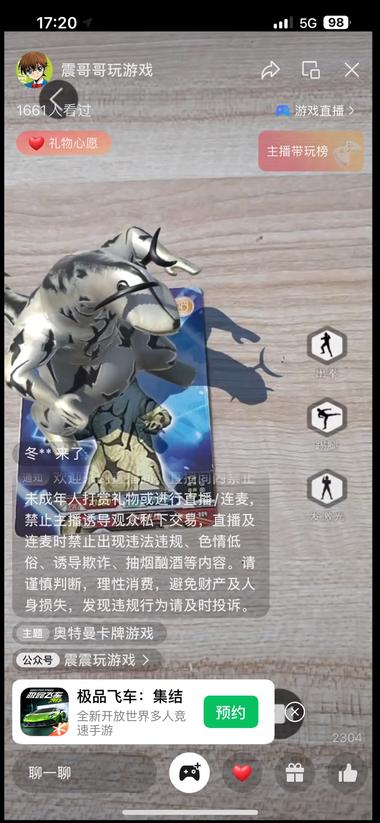 这种怪兽战斗VR游戏流量非常好，知道….-搞钱风向标论坛-航海社群内容-航海圈