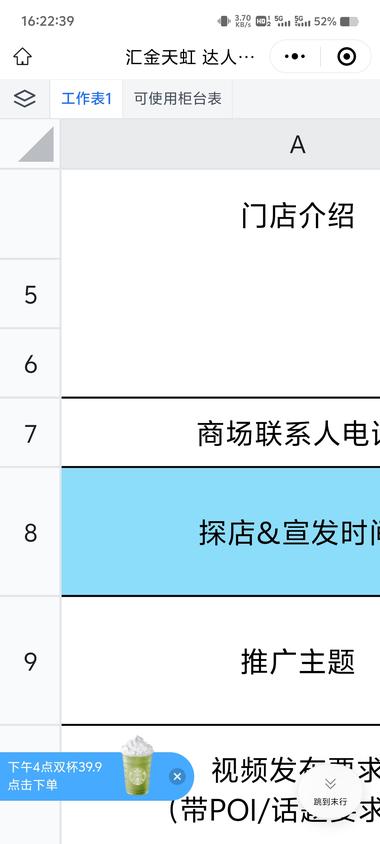 腾讯文档推出广告….-航海圈