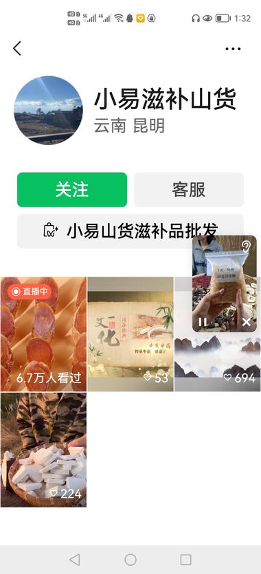 图片[2]-视频号的中医题材好像一直都很不错，视….-网创风向标论坛-网络创业-网创圈