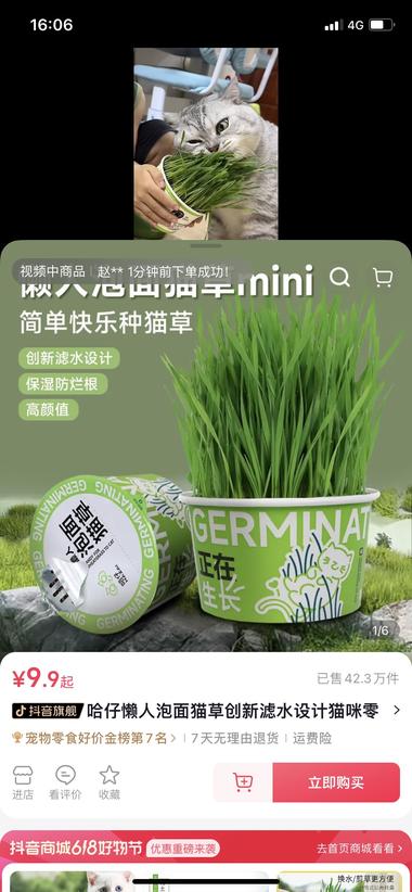 猫草这个品在抖音可以借助数据标签大量爆….-航海圈