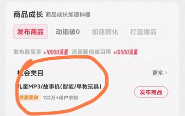 儿童mp3，类似第三张图的商品比较少-搞钱风向标论坛-航海社群内容-航海圈