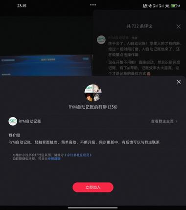 图片[3]-小红书RYM自动记账
苹果手机快捷….-网创风向标论坛-网络创业-网创圈