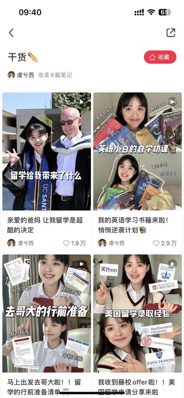 留学博主，果然，颜值就是生产力，配干….-航海圈