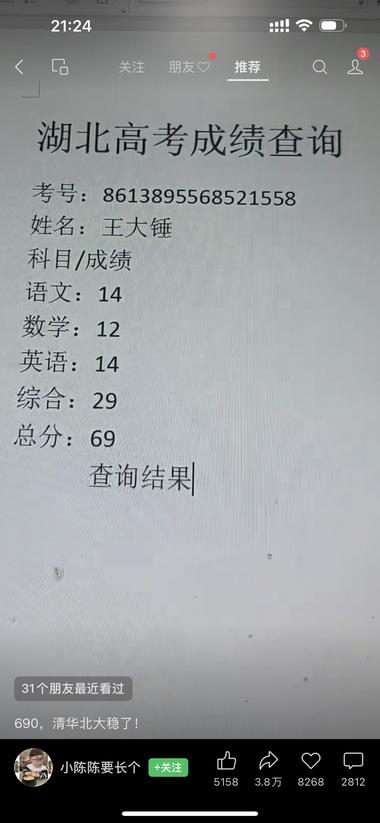 这个流量主玩法有意思，借助高考….-航海圈