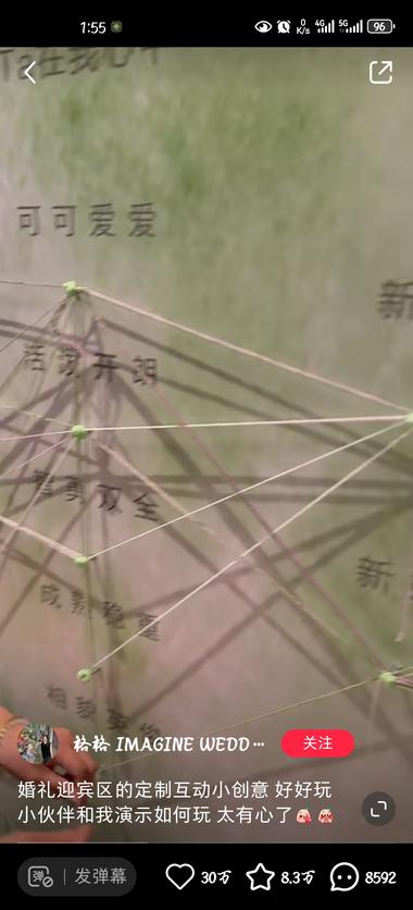 图片[2]-庆典等场合，嘉宾手动连线选择回答一….-网创风向标论坛-网络创业-网创圈