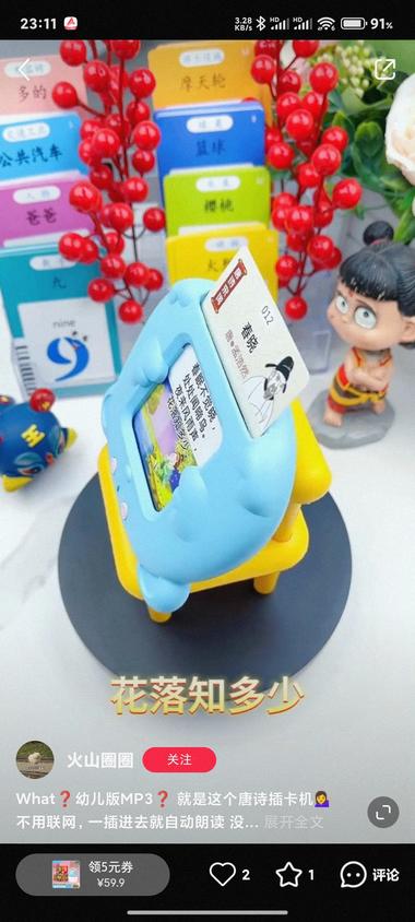 图片[3]-儿童mp3，类似第三张图的商品比较少-网创风向标论坛-网络创业-网创圈